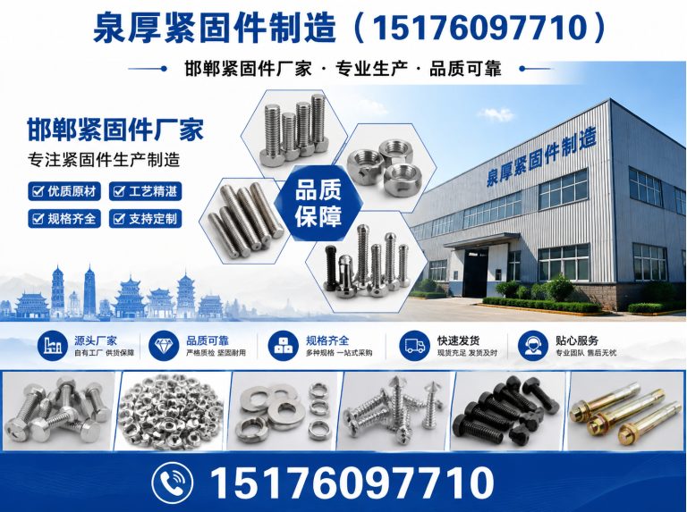 邯郸预埋件展示图